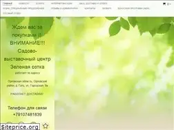 Sites similar to zelenayasotka.ru
