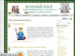Sites similar to zelenblog.ru