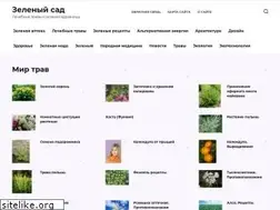 Sites similar to zelengarden.ru
