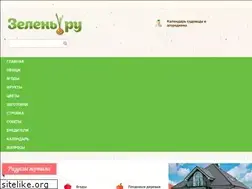 Sites similar to zelenj.ru