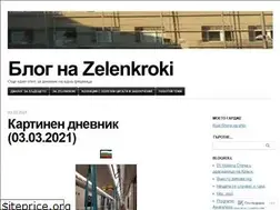 Sites similar to zelenkroki.wordpress.com