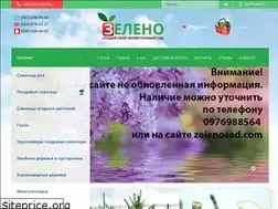 Sites similar to zeleno.in.ua
