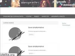 Sites similar to zelenogorskflirt.blogspot.com