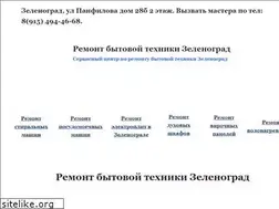 Sites similar to zelenogradrem.ru