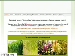Sites similar to zelensad.com.ua