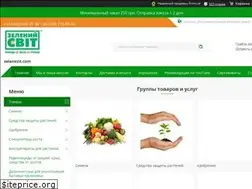 Sites similar to zelensvit.com