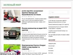 Sites similar to zelenvsit.cx.ua