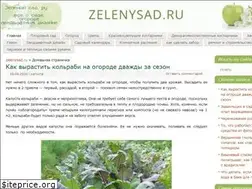 Sites similar to zelenysad.ru