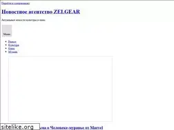 Sites similar to zelgear.com.ua