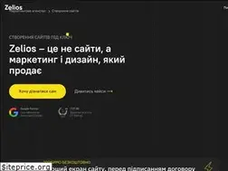 Sites similar to zelios.te.ua