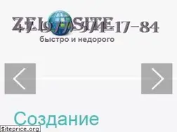 Sites similar to zelosite.ru