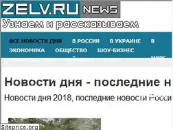 Sites similar to zelv.ru