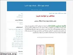 Sites similar to zemanatdadgah.blogfa.com