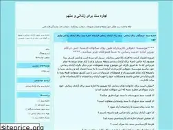 Sites similar to zemanate-zendani.blogfa.com