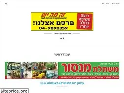 Sites similar to zemayes.co.il