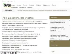 Sites similar to zembaron.ru