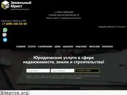 Sites similar to zemelniy-urist.ru