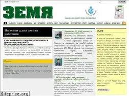 Sites similar to zemia-news.bg