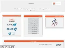 Sites similar to zemic.ir