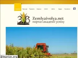 Sites similar to zemlyaivolya.net