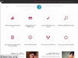 Sites similar to zemzemehclinic.com