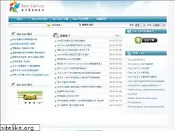 Sites similar to zen-cart.cn