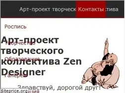 Sites similar to zen-designer.ru