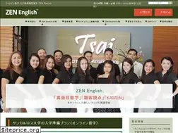 Sites similar to zen-english.jp