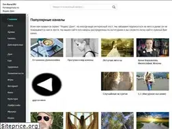 Sites similar to zen-kanal.ru