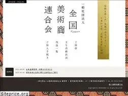 Sites similar to zenbiren.jp