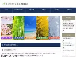 Sites similar to zenbokyo.or.jp