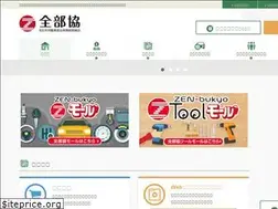 Sites similar to zenbukyo.or.jp