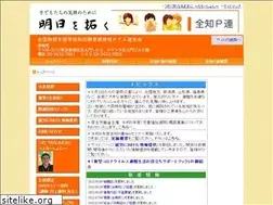 Sites similar to zenchipren.jp