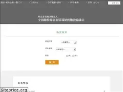 Sites similar to zencho.or.jp