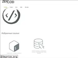 Sites similar to zencod.ru