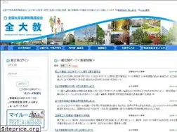 Sites similar to zendaikyo.or.jp