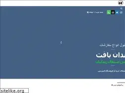 Sites similar to zendanbaft.ir