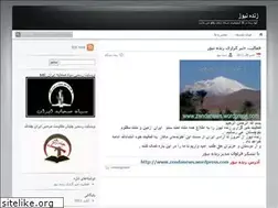 Sites similar to zendanews.wordpress.com