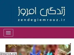Sites similar to zendegiemrooz.ir