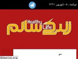 Sites similar to zendegisalem.com
