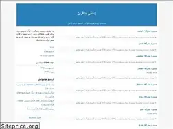 Sites similar to zendegybaquran.blogfa.com