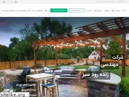 Sites similar to zendehroodesabz.ir