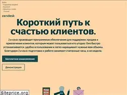 Sites similar to zendesk.com.ru