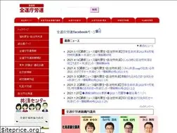 Sites similar to zendocho.or.jp