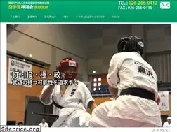 Sites similar to zendokai-nagano.com
