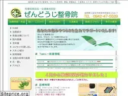 Sites similar to zendouji-seikotsuin.com