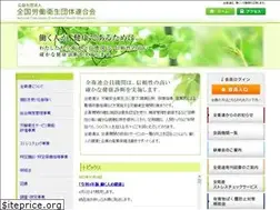 Sites similar to zeneiren.or.jp