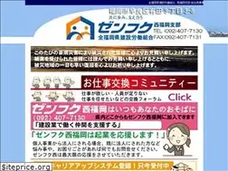 Sites similar to zenfukunishi.com