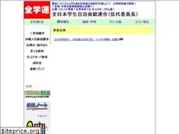 Sites similar to zengakuren.info