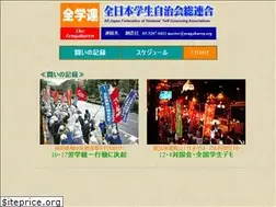 Sites similar to zengakuren.org